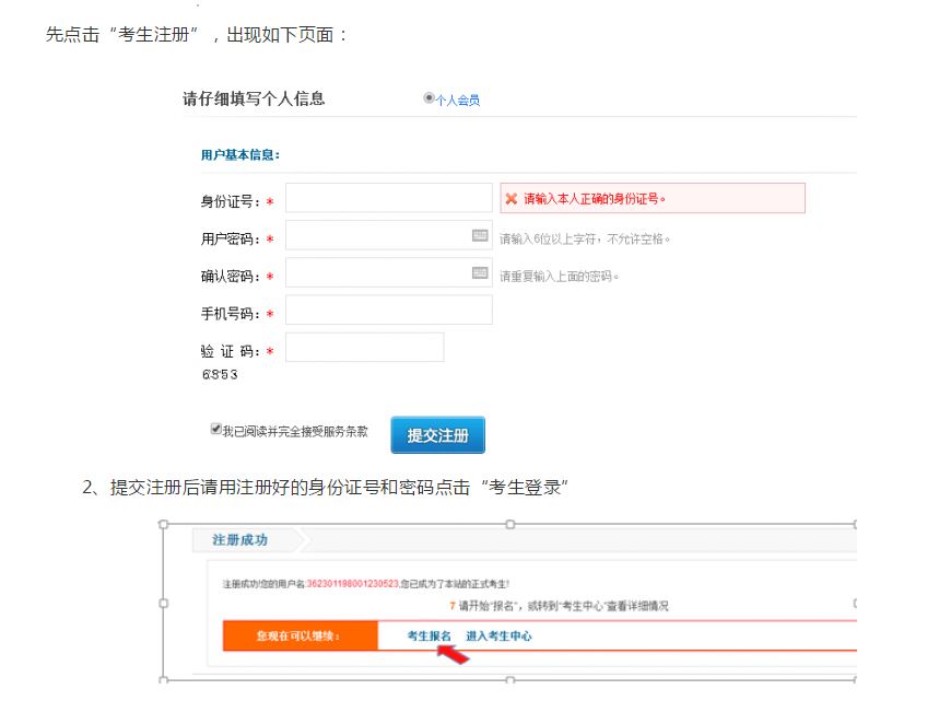 江西医学高等专科学院2019年高职单招报名流程，考试科目和时间分享