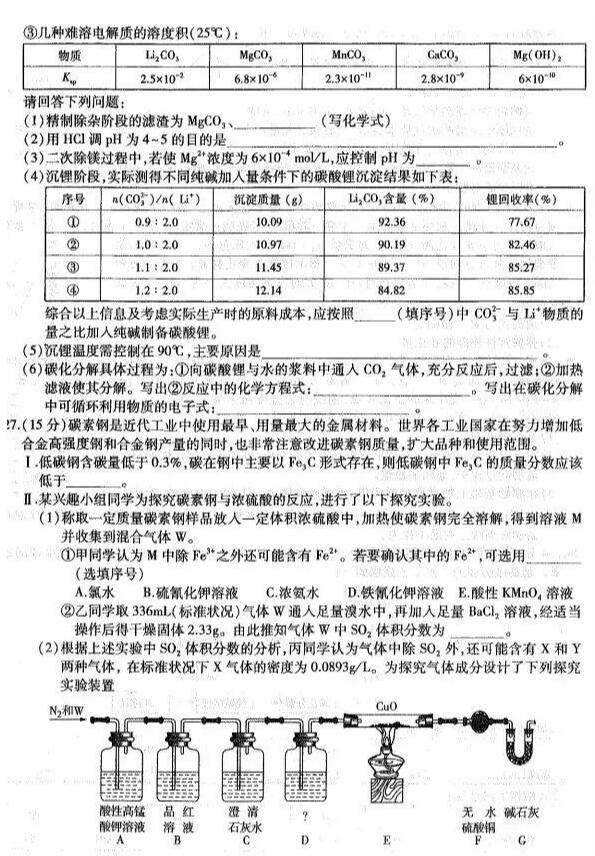 东北一模，东北三省2019年第一次联合模拟考试高三理综试卷分享