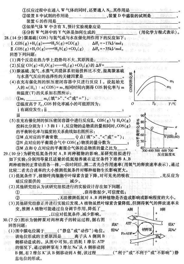 东北一模，东北三省2019年第一次联合模拟考试高三理综试卷分享