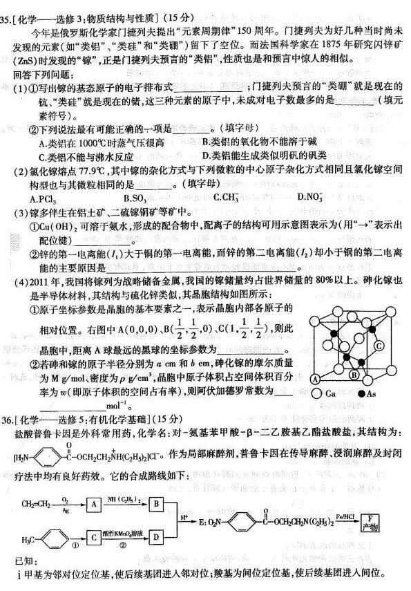 东北一模，东北三省2019年第一次联合模拟考试高三理综试卷分享