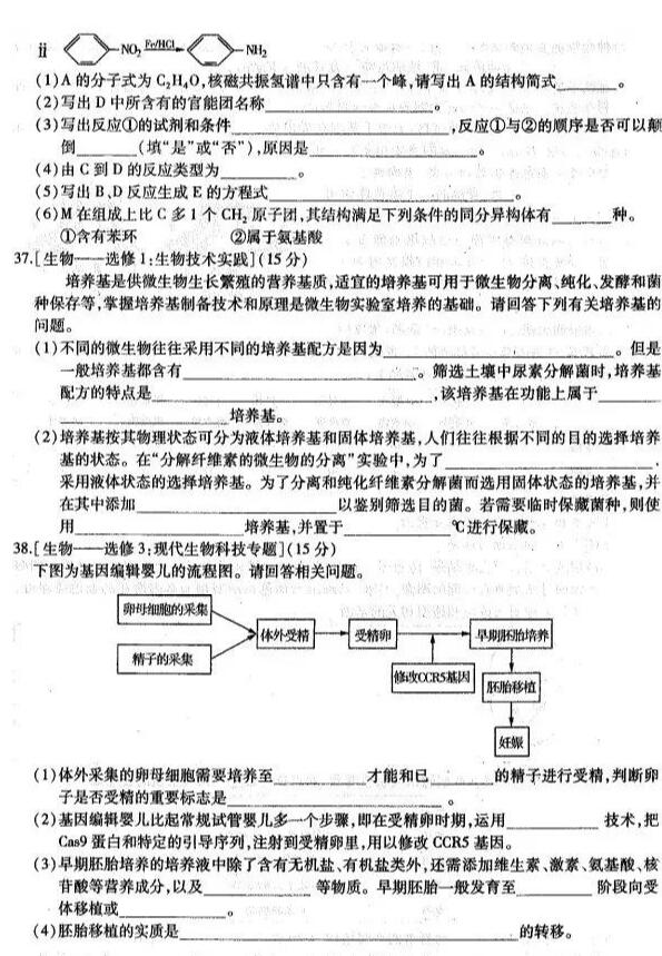 东北一模，东北三省2019年第一次联合模拟考试高三理综试卷分享