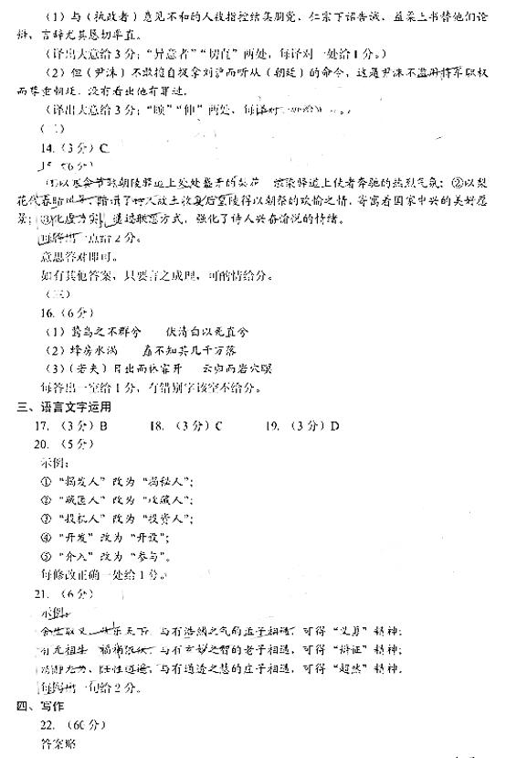 兰州一模，甘肃兰州2019届第一次诊断模拟考试高三语文试卷及答案