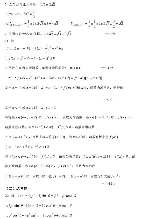 兰州一模，兰州市2019年第一次模拟诊断考试高三文科数学试卷及答案