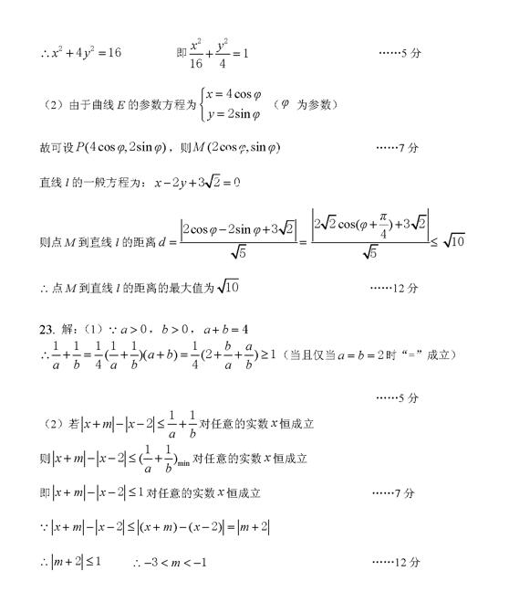 兰州一模，兰州市2019年第一次模拟诊断考试高三文科数学试卷及答案