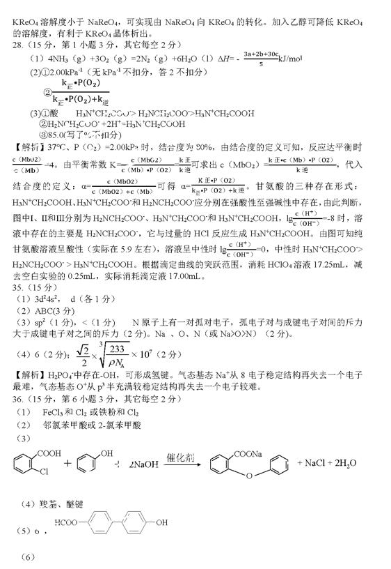 2019年安徽江南十校综合素质检测高三理综试卷及参考答案分享