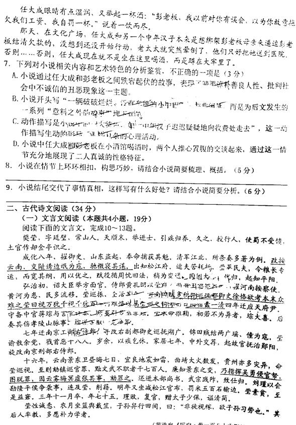 唐山一模，河北唐山2019学年第一次模拟考试高三语文试卷及答案分享