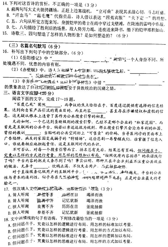 唐山一模，河北唐山2019学年第一次模拟考试高三语文试卷及答案分享