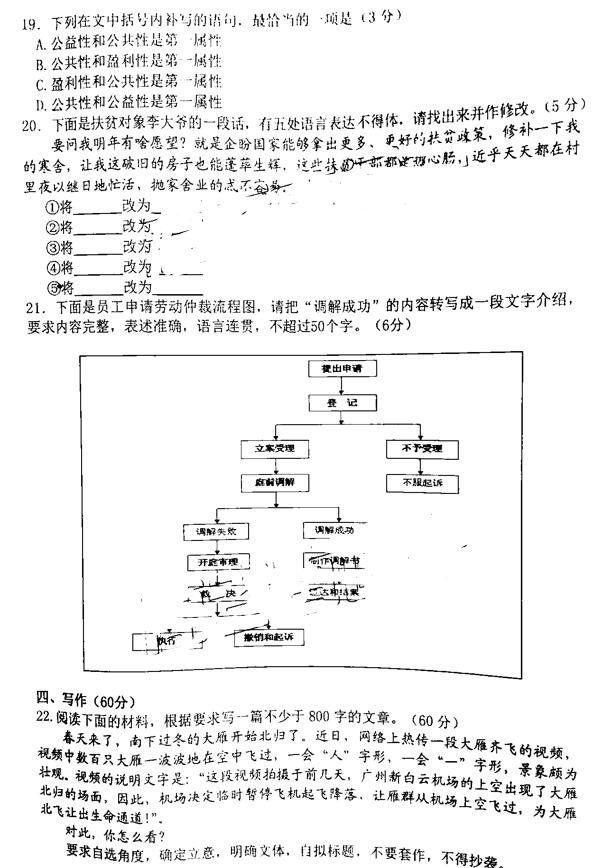 唐山一模，河北唐山2019学年第一次模拟考试高三语文试卷及答案分享