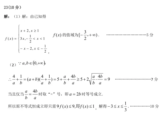 湖北省2019年七市（州）协作体联合考试高三理科数学试卷及参考答案