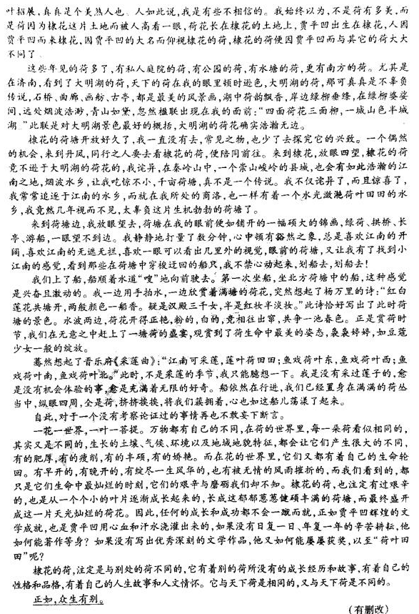 陕西省宝鸡市2019年第二次模拟考试高三语文试卷及答案分享