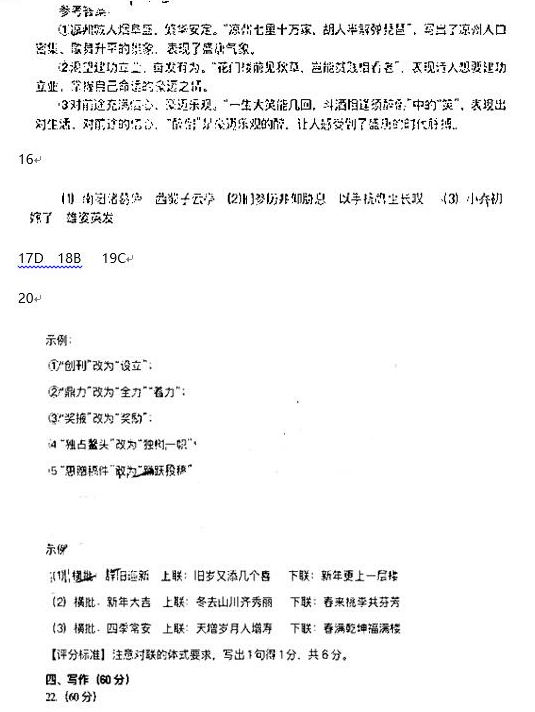 陕西省宝鸡市2019年第二次模拟考试高三语文试卷及答案分享