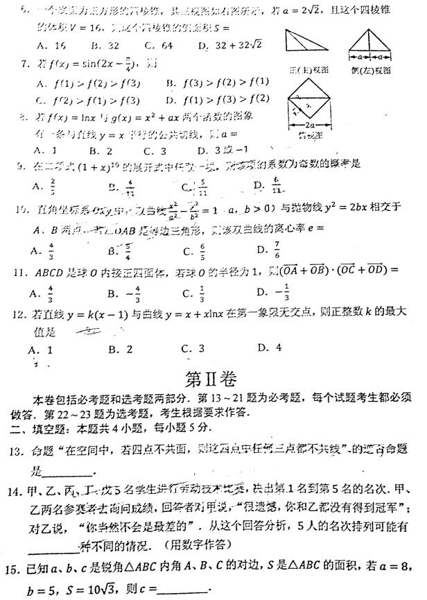 广东省江门市2019年第一次模拟考试高三理科数学试题和答案分享