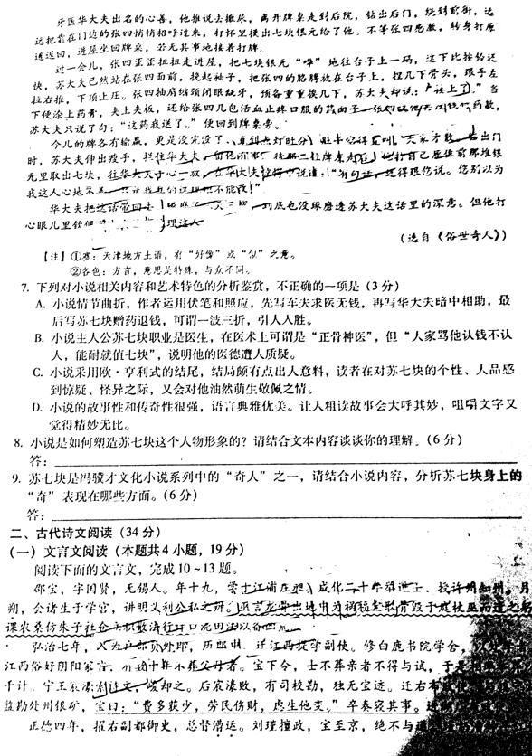 广东梅州2019届第一次模拟考试高三语文试卷整理分享