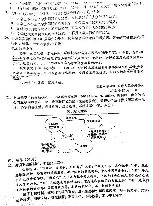 广东梅州2019届第一次模拟考试高三语文试卷整理分享