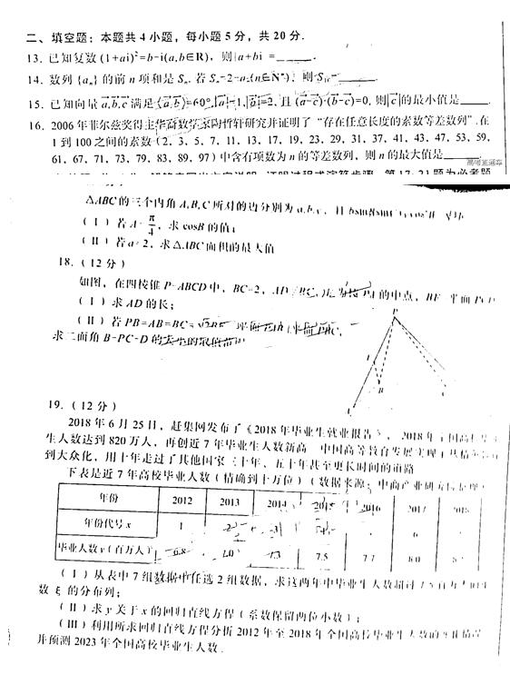 广东梅州2019一模，梅州市第一次模拟考试高三理科数学试卷分享