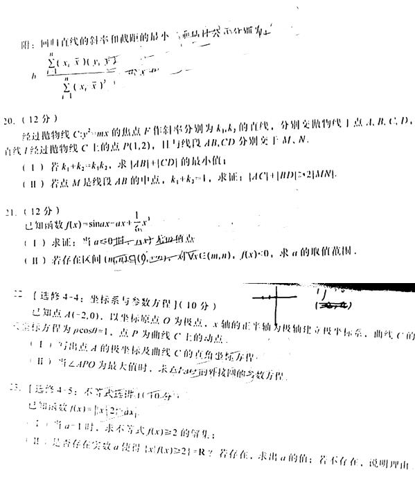 广东梅州2019一模，梅州市第一次模拟考试高三理科数学试卷分享