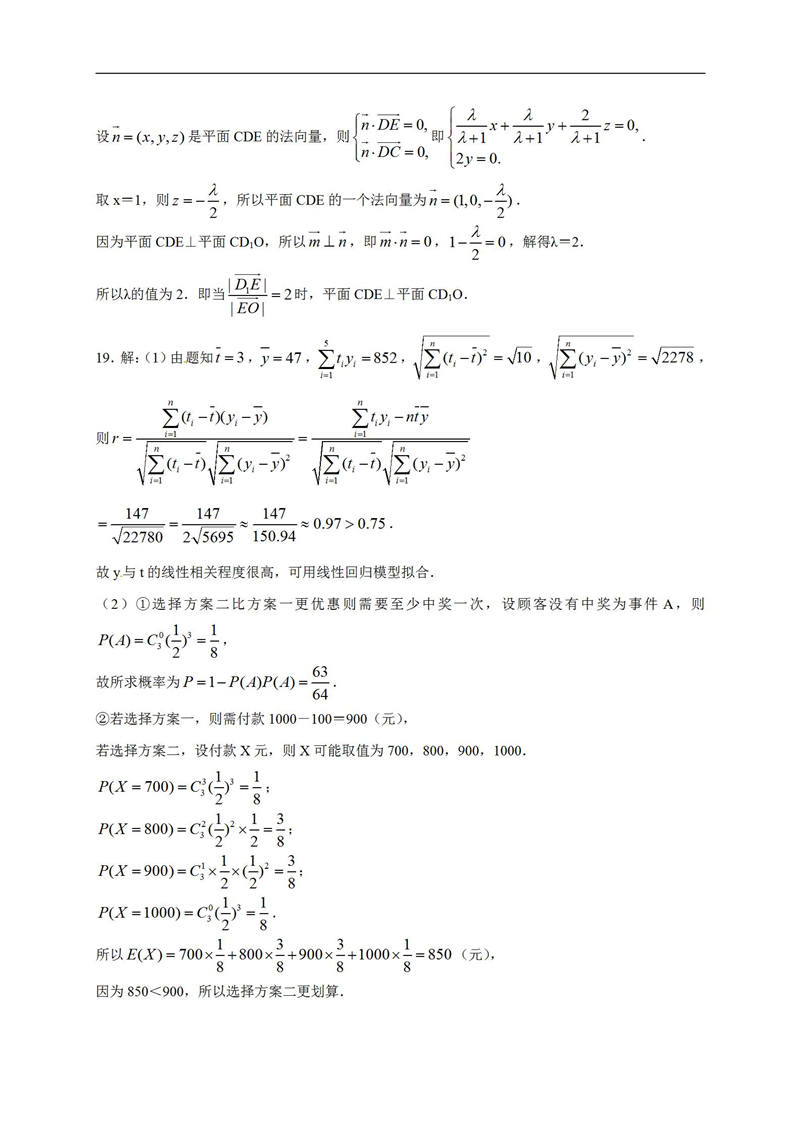 吉林长春2019届第一次联合模拟考试高三理科数学试卷及答案