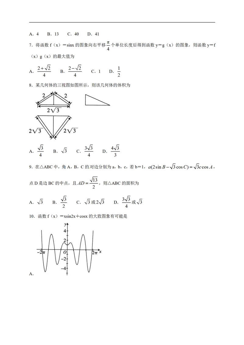 吉林长春2019届第一次联合模拟考试高三理科数学试卷及答案