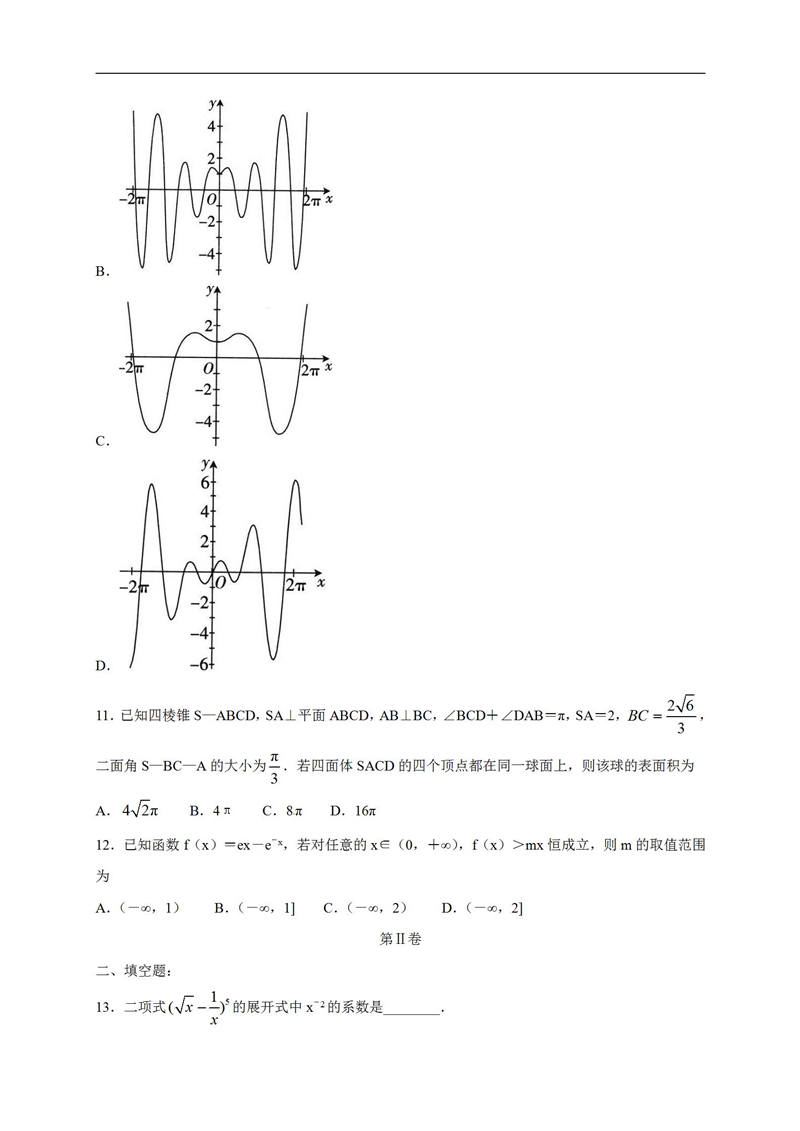 吉林长春2019届第一次联合模拟考试高三理科数学试卷及答案