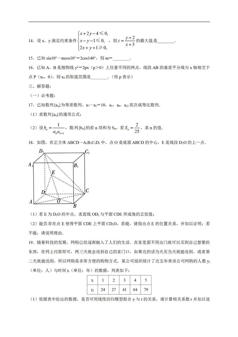 吉林长春2019届第一次联合模拟考试高三理科数学试卷及答案