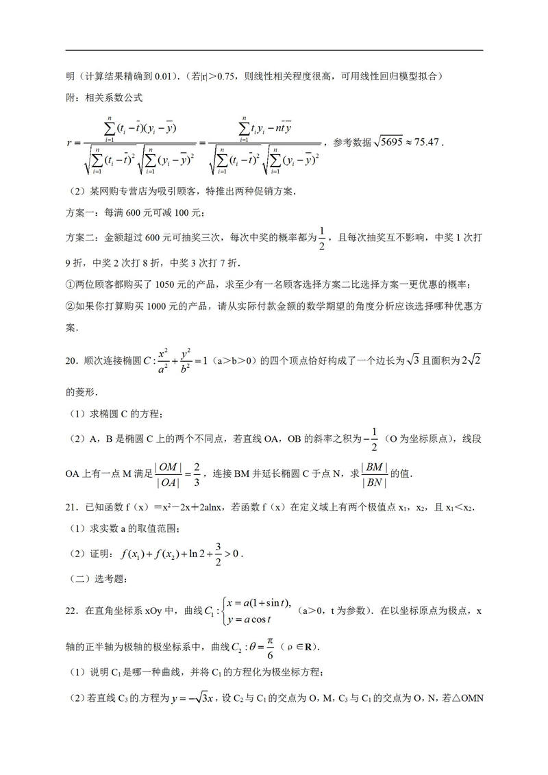 吉林长春2019届第一次联合模拟考试高三理科数学试卷及答案