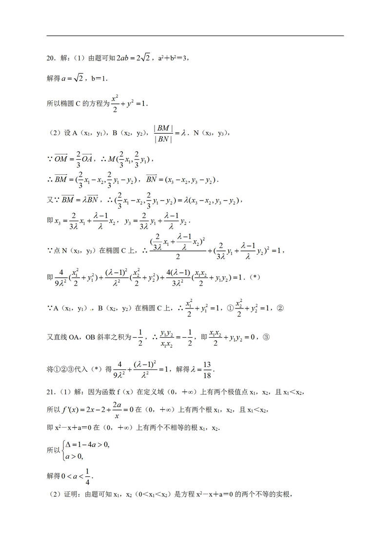 吉林长春2019届第一次联合模拟考试高三理科数学试卷及答案