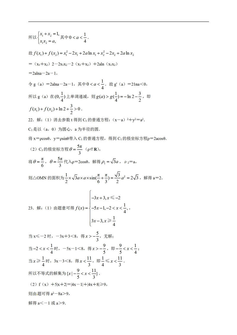 吉林长春2019届第一次联合模拟考试高三理科数学试卷及答案