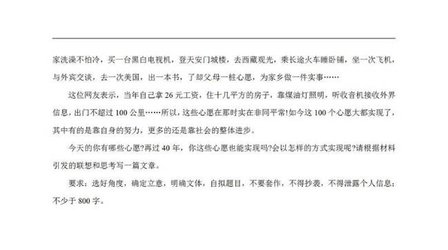 山东省济宁市2019年第一次模拟考试高三语文试卷及答案