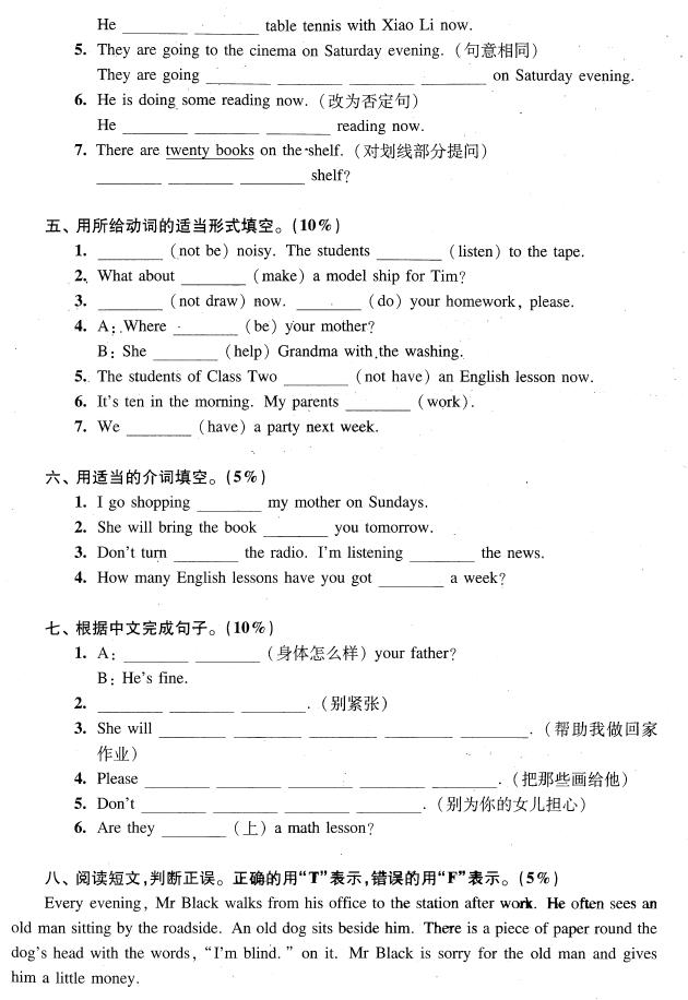 上海市2018学年小升初入学考试英语试卷及参考答案分享