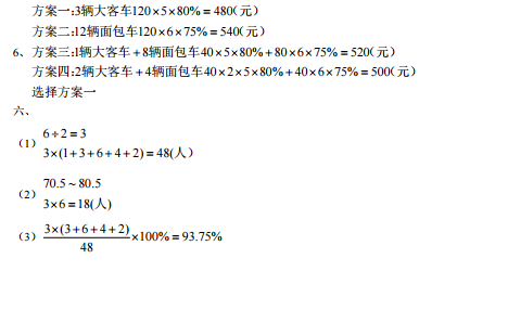 新都一中实验学校2018年小升初考试六年级数学试卷及答案