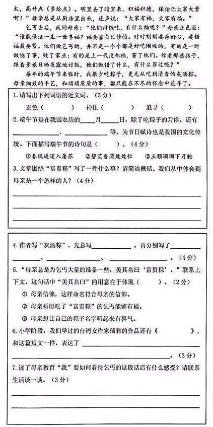 长沙市2018年小学毕业质量检测考试六年级语文试卷和答案分享