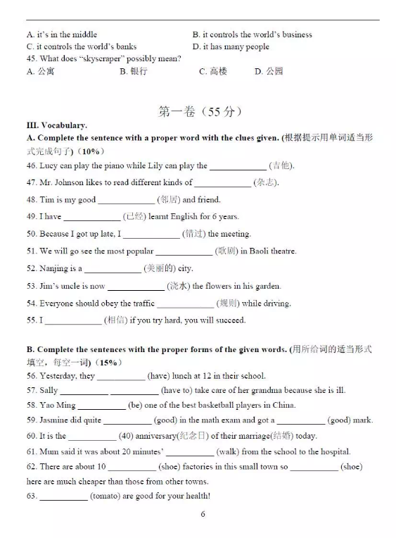 外国语学校2015届小升初考试英语水平测试题和参考答案