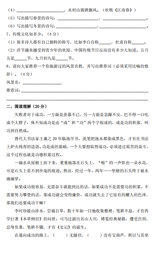 湖南长沙青竹湖湘外国语学校2018年小升初毕业考试语文试题及答案