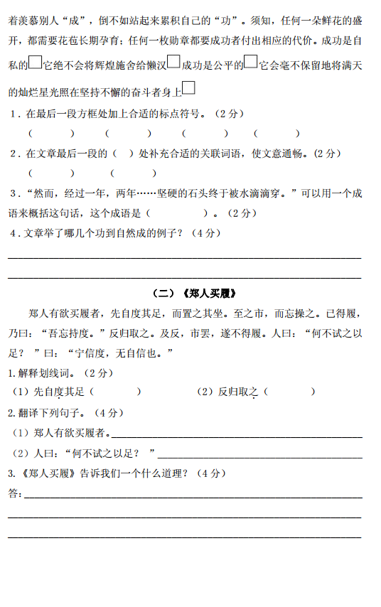 湖南长沙青竹湖湘外国语学校2018年小升初毕业考试语文试题及答案