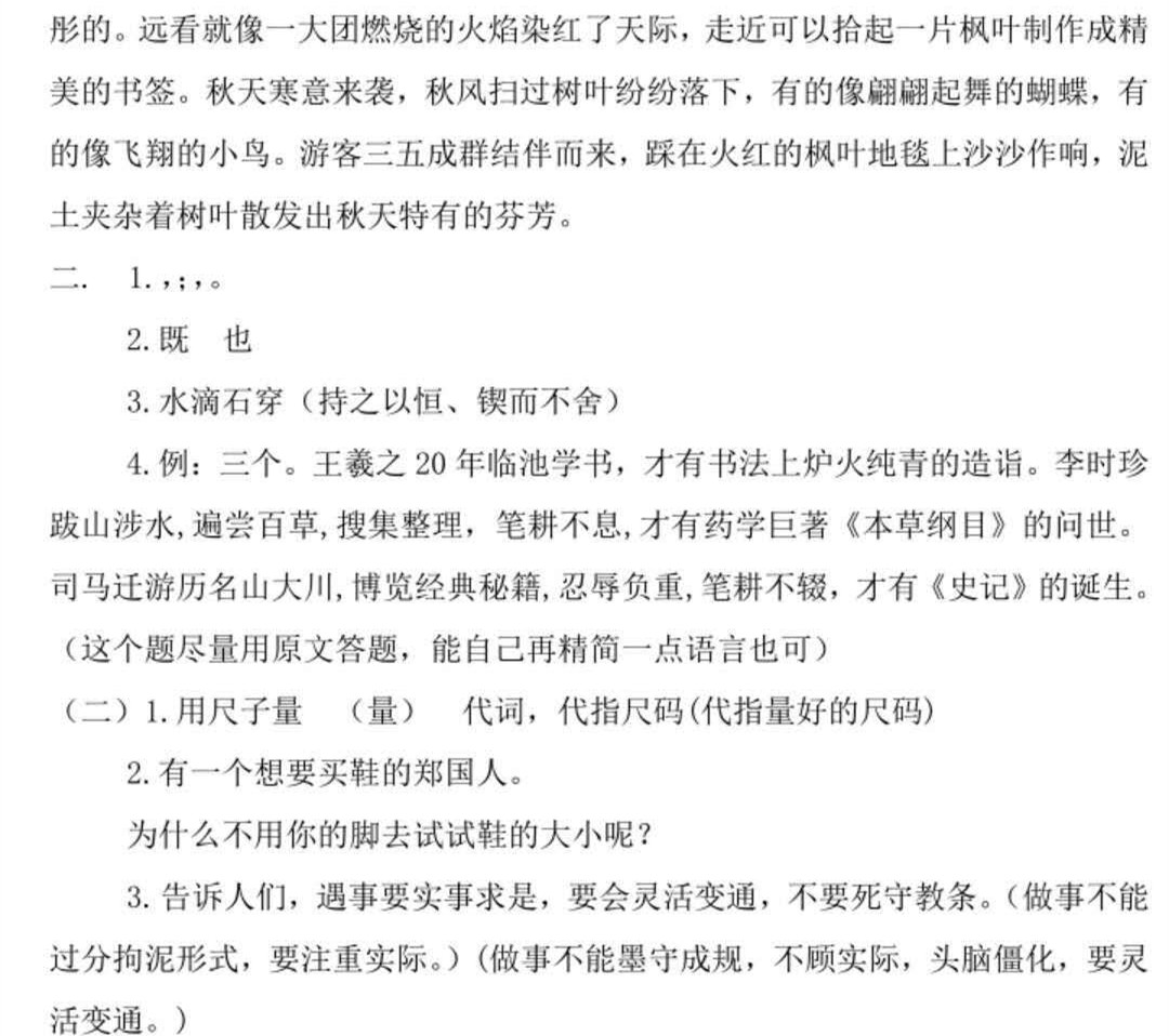 湖南长沙青竹湖湘外国语学校2018年小升初毕业考试语文试题及答案