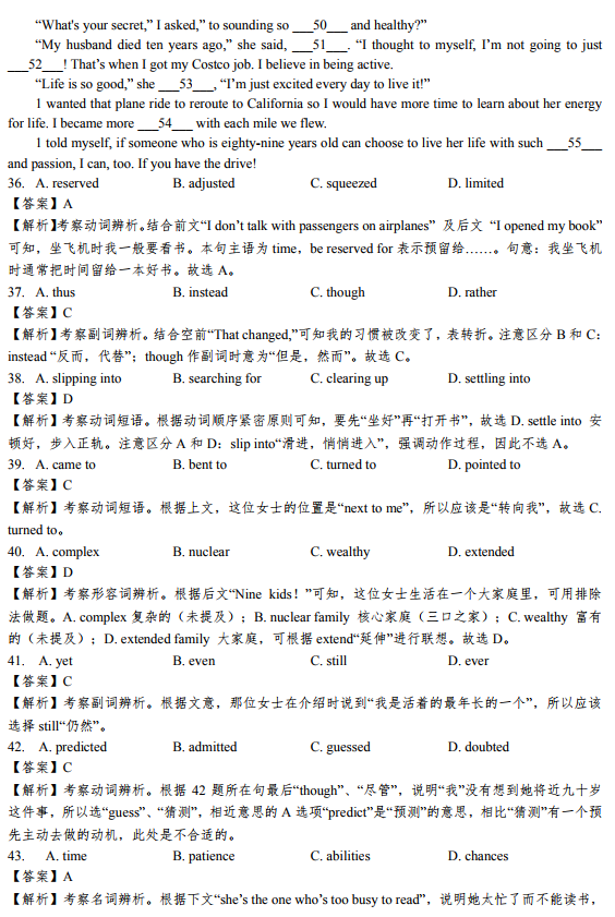 二模 省、盐城2019年3月高三二模考试英语试题及答案解析