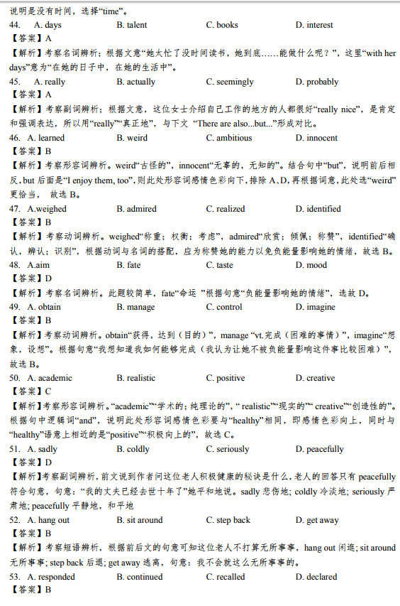 二模 省、盐城2019年3月高三二模考试英语试题及答案解析