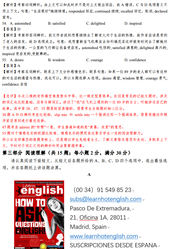 二模 省、盐城2019年3月高三二模考试英语试题及答案解析