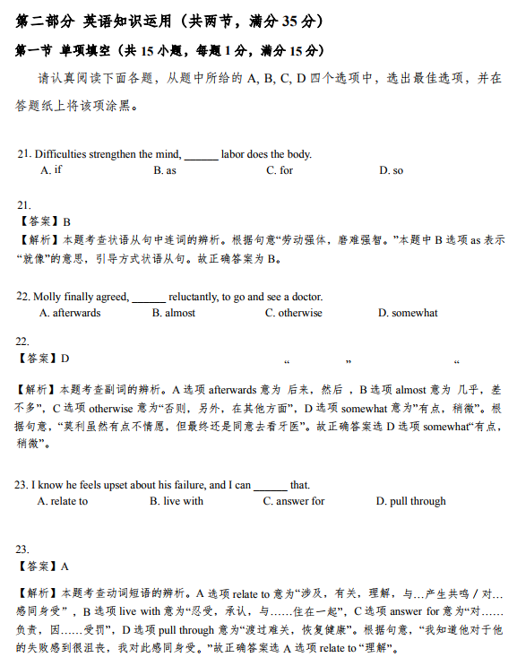 二模 省、盐城2019年3月高三二模考试英语试题及答案解析