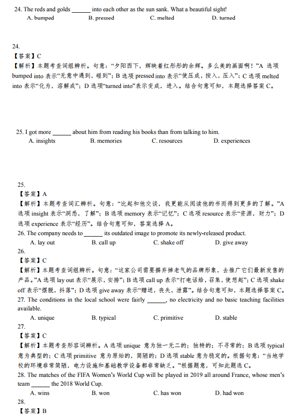 二模 省、盐城2019年3月高三二模考试英语试题及答案解析