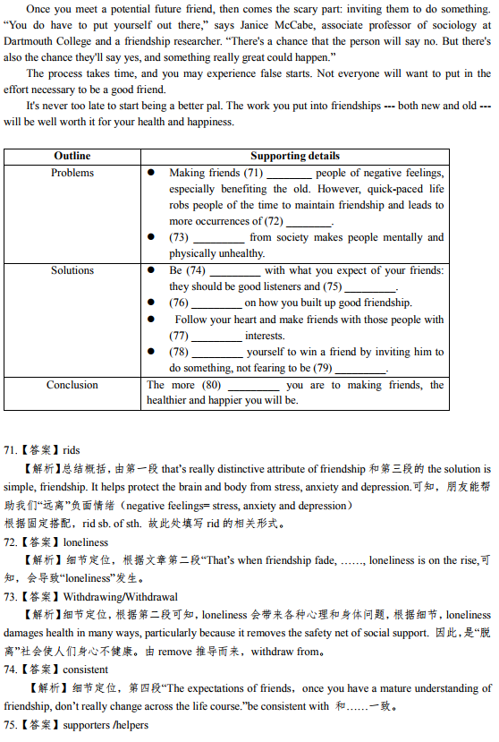 二模 省、盐城2019年3月高三二模考试英语试题及答案解析