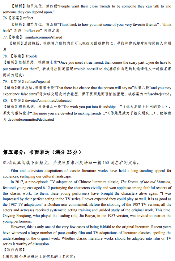 二模 省、盐城2019年3月高三二模考试英语试题及答案解析