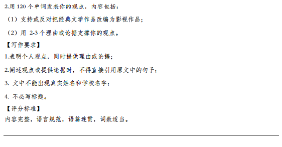 二模 省、盐城2019年3月高三二模考试英语试题及答案解析