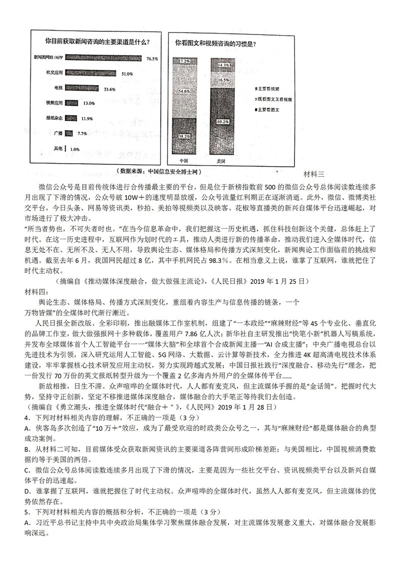 衡阳二模 2019年湖南省衡阳市高中毕业班联考二语文试卷及答案