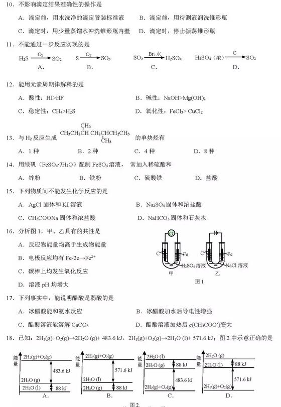 普陀区二模 上海市普陀区2019届高三第二学期调研化学试卷及答案