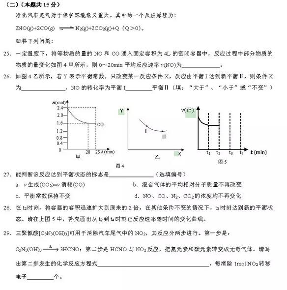 普陀区二模 上海市普陀区2019届高三第二学期调研化学试卷及答案