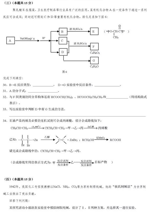 普陀区二模 上海市普陀区2019届高三第二学期调研化学试卷及答案