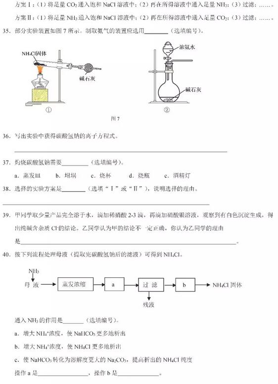 普陀区二模 上海市普陀区2019届高三第二学期调研化学试卷及答案