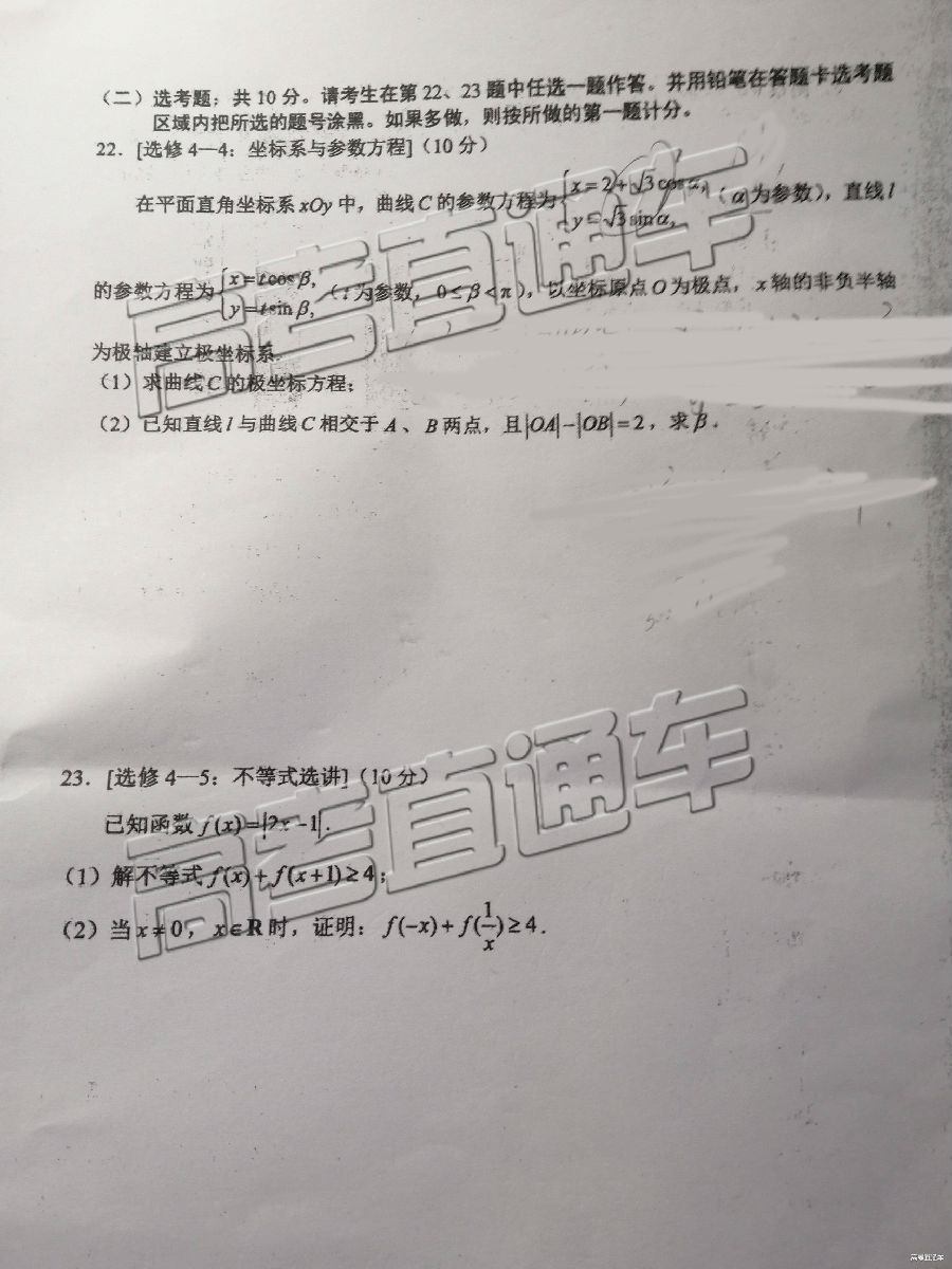 2019昆明二统 云南省昆明市高三4月质量检测文科数学试卷及答案