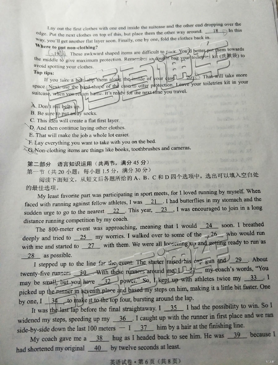 昆明二统 云南省昆明市2019届高三4月质量检测英语试题及答案